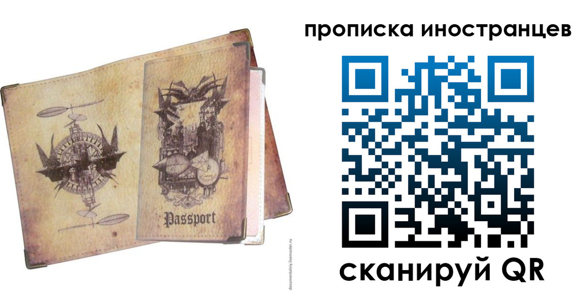 прописка в квартире в Дрезне