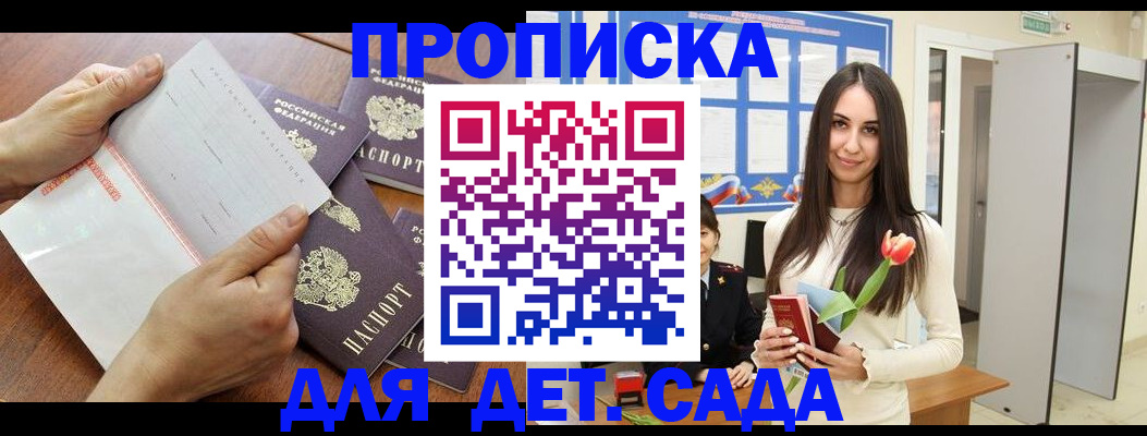 прописка от собственника в Дрезне