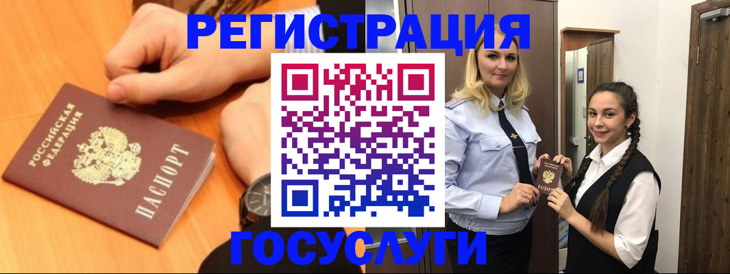 временная регистрация для школы в Дрезне