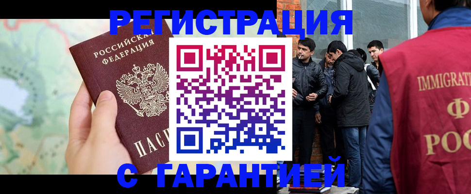 прописка от собственника в Дрезне