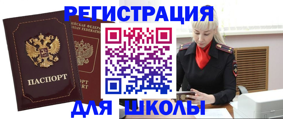 временная регистрация госуслуги в Дрезне