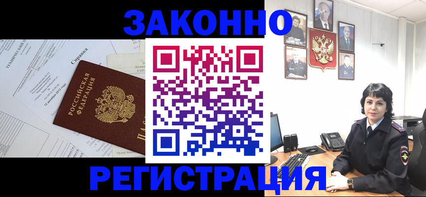 прописка гарантия в Дрезне