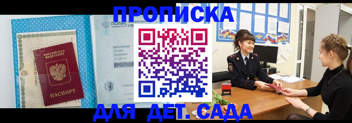 временная регистрация поиск в Дрезне