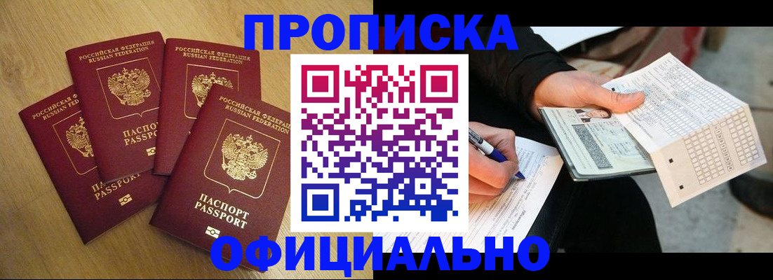 где прописаться в Дрезне